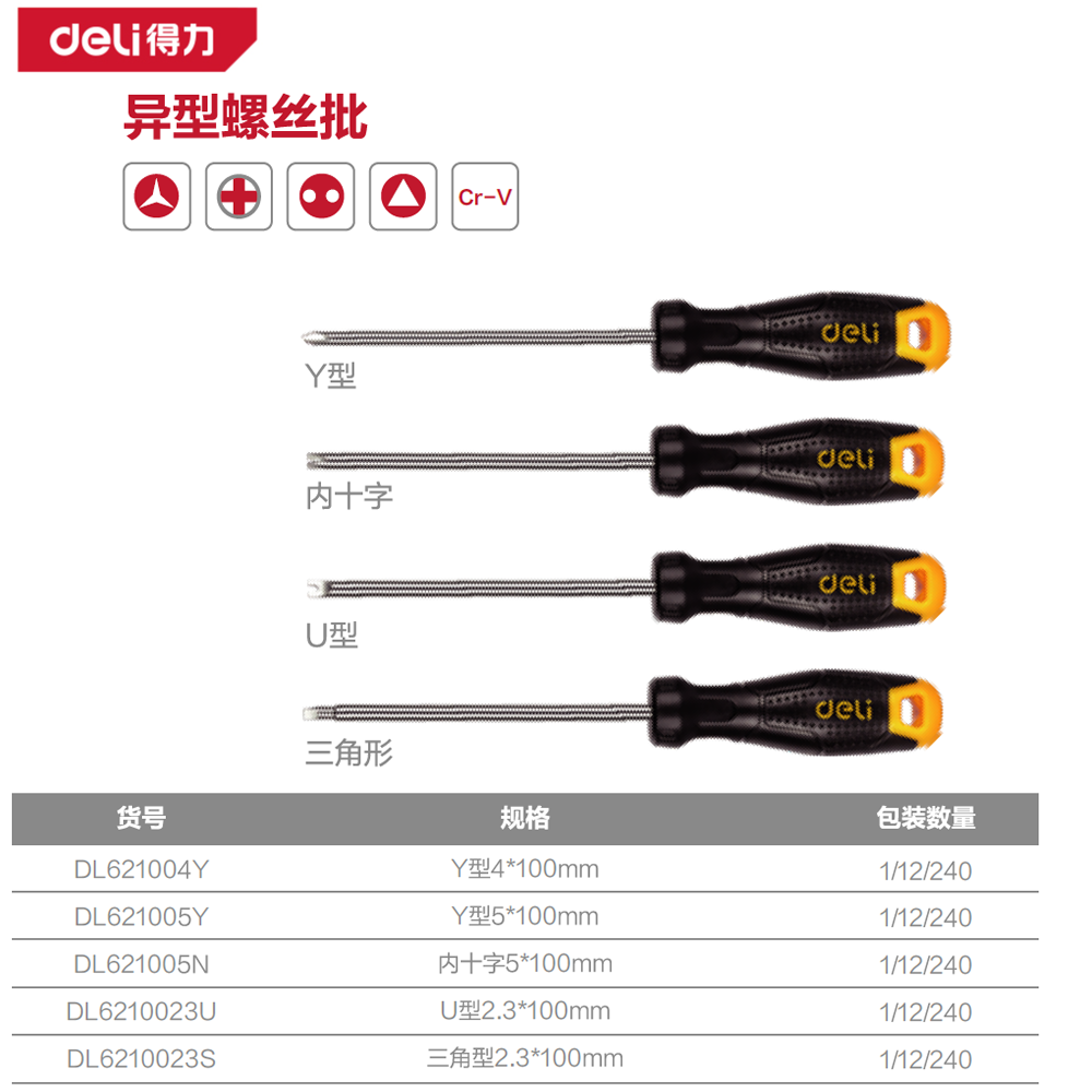 [DL621005N] 内十字螺丝批5x100mm(黄)(把)
