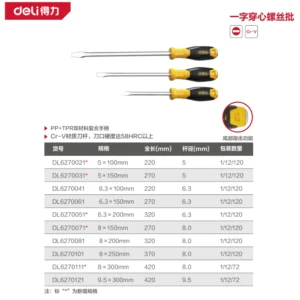 [DL6270041] 穿心一字螺丝批6.3x100mm铬钒钢(黄)(支)