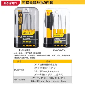 [DL636009B] 螺丝批9件套可换刀杆铬钒钢短款(黄)(套)