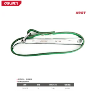 [DL7309] 皮带扳手9寸(银)(把)