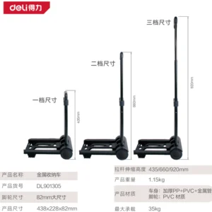 [DL901305] 手拉车35kg(黑)(台)