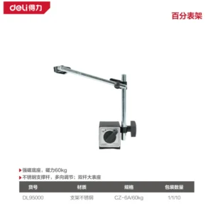 [DL95000] 百分表架CZ-6A(黄)(把)