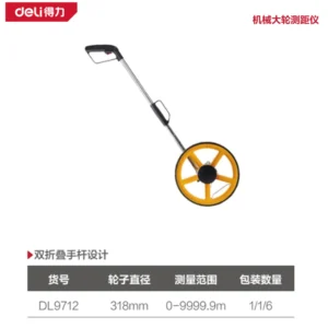 [DL9712] 机械轮式测距仪300mm(黄)(台)
