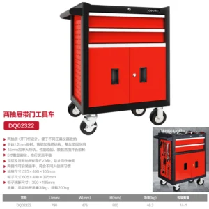 [DQ02322] 两抽屉带门工具车790×475×930mm(红)(台)