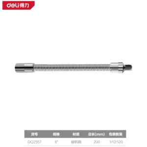 [DQ2557] (终保)10mm系列可弯式接头8寸(银)(支)