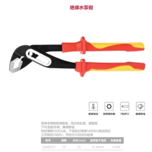[DQ90210] 绝缘水泵钳10寸(红)(把)