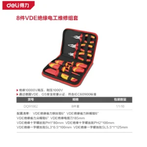 [DQ91002] 8件VDE绝缘电工维修组套(黑)(套)