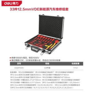 [DQ91005] 33件12.5mm系列VDE绝缘综合维修组套(黑(套