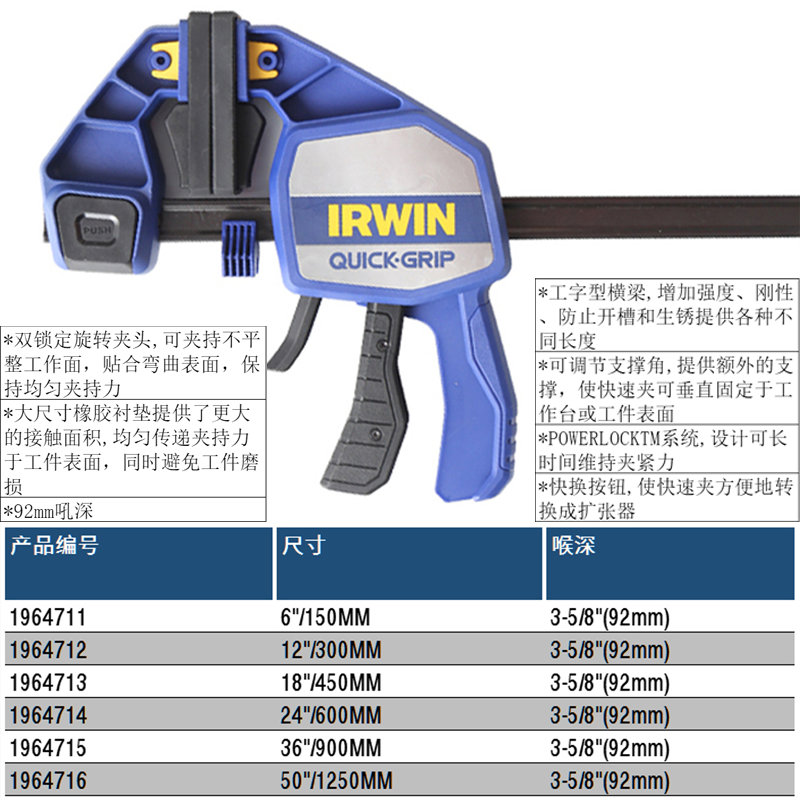 [OW-1964714] XP600系列重型快速夹24″/600MM