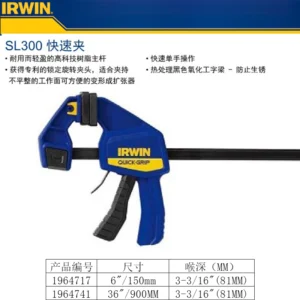 [OW-1964717] SL300系列中型快速夹6"/150MM