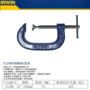 [OW-T1206] T120系列通用G型夹6"/150MM - 1400lb/635kg