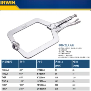 [OW-T20EL4] 带脚C型大力钳11"/275mm 11SP