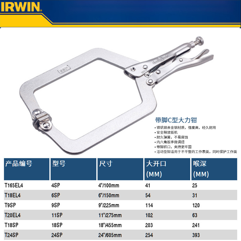 [OW-T20EL4] 带脚C型大力钳11″/275mm 11SP