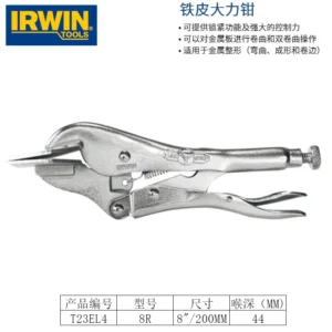 [OW-T23EL4] 铁皮大力钳8"/200mm