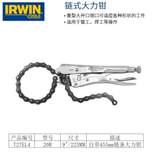 [OW-T27EL4] 链式大力钳9"/225mm