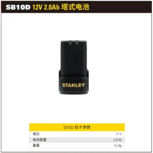 [SB10D-A9] 12V 2.0Ah 锂电池（塔式）
