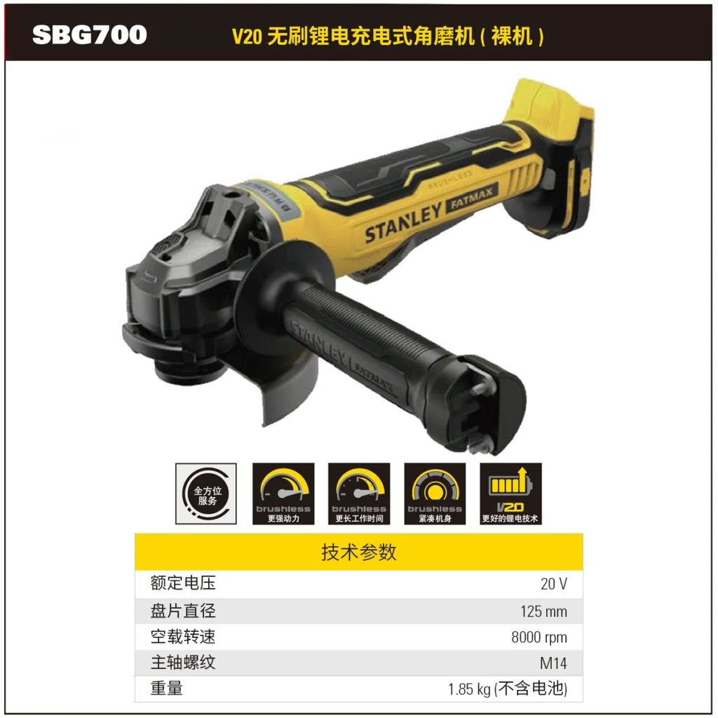 [SBG700-A9] 20V 锂电无刷充电式角磨机 125mm （单机）