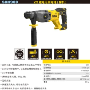 [SBH900-A9] 20V 锂电无刷电锤（纸箱）裸机