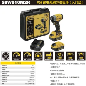 [SBW910M2K-A9] 20V 锂电充电式冲击扳手（入门级） 2 x 4.0Ah 电池
