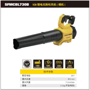 [SFMCBL730B-XJ-A9] 20V 锂电无刷吹风机（裸机）
