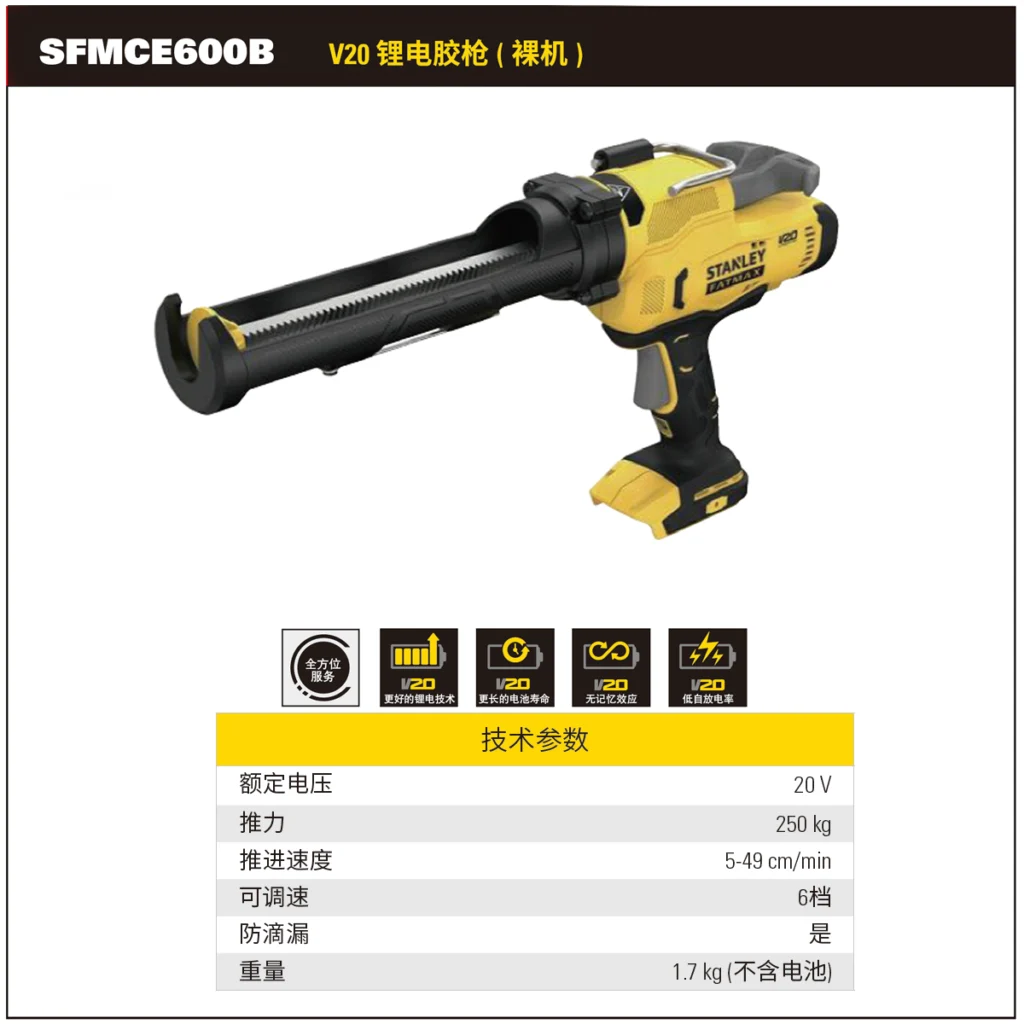 [SFMCE600B-XJ-A9] 20V 锂电胶枪（裸机）