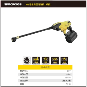 [SFMCPC93B-XJ-A9] 20V 锂电高压清洗机（裸机）