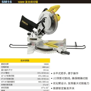 [SM16-A9] 1650W 复合斜切锯