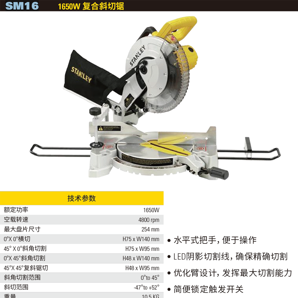 [SM16-A9] 1650W 复合斜切锯