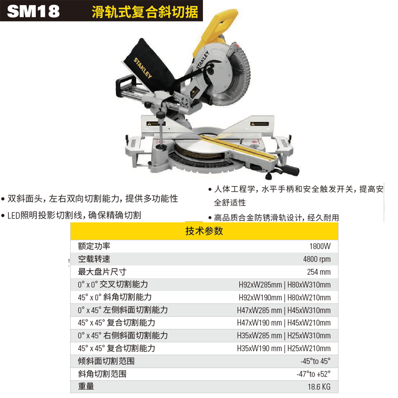 [SM18-A9] 1800W 滑轨式斜切锯