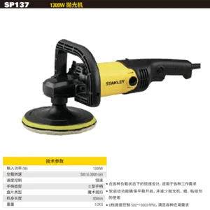 [SP137-A9] 1300W 180mm 抛光机(已停产 库存售完为止)