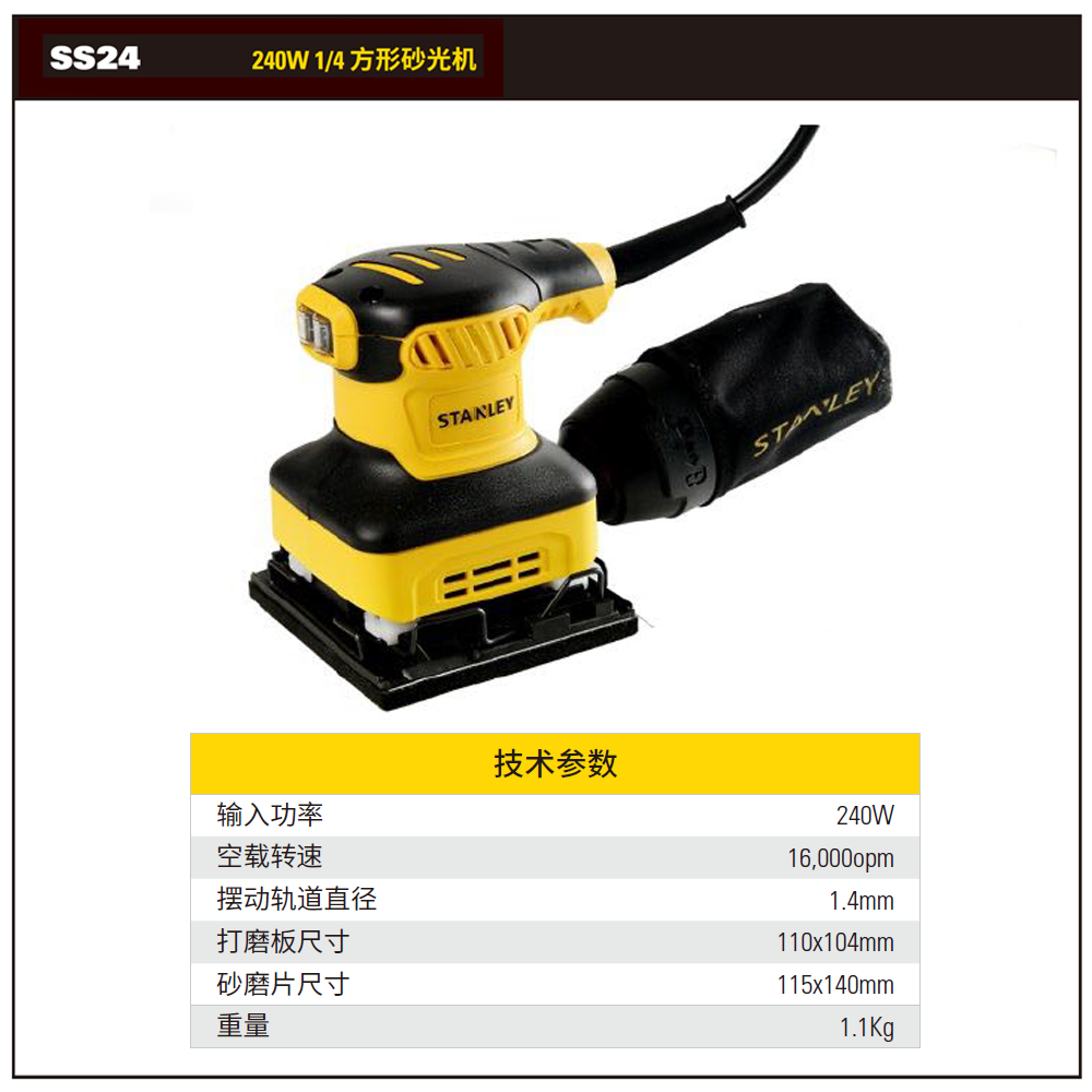 [SS24-A9] 1/4 砂光机