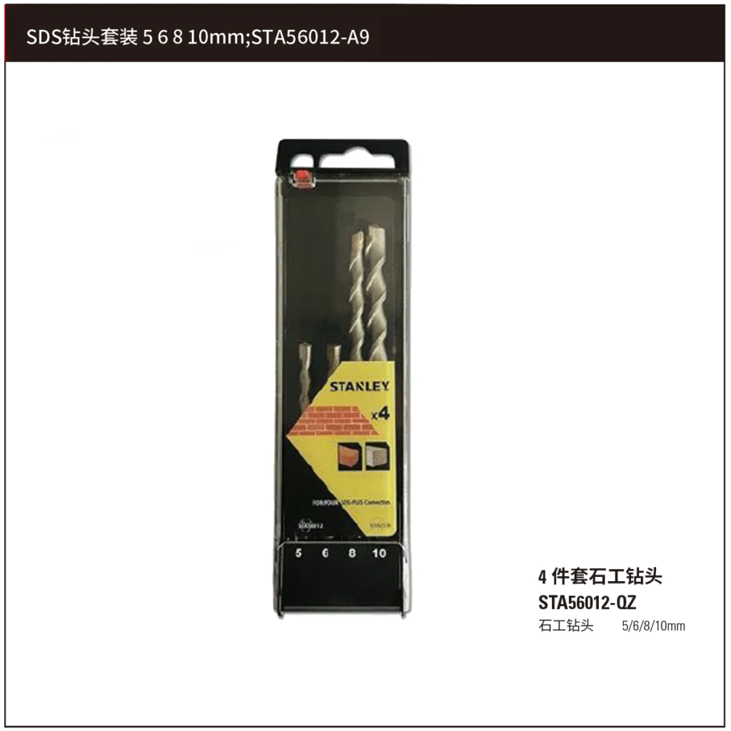 [STA56012-A9] SDS钻头套装 5 6 8 10mm