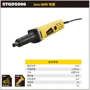[STGD5006-A9] 500W 6mm 电磨(已停产 库存售完为止)