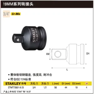 [STMT73501-8-23] 19MM系列风动转接头(3/4"孔1/2"头)