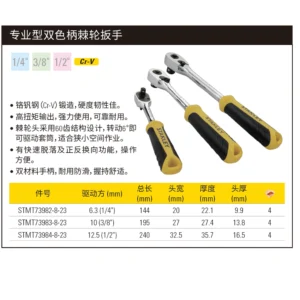 [STMT73983-8-23] 10MM系列专业型双色柄棘轮扳手