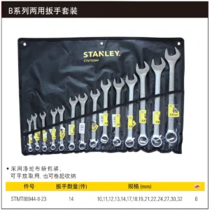 [STMT80944-8-23] 14件B系列两用扳手套装10-32mm