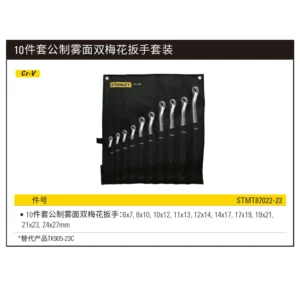 [STMT87022-23] 10件套公制雾面双梅花扳手