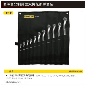 [STMT87023-23] 11件套公制雾面双梅花扳手