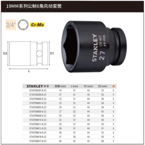 [STMT89418-8-23] 19MM系列公制6角风动套筒41mm
