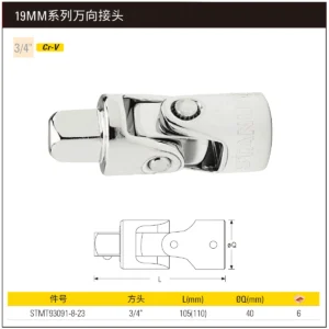 [STMT93091-8-23] 19MM系列万向接头