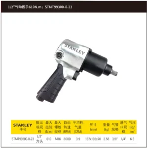 [STMT99300-8-23] 1/2"气动扳手610N.m