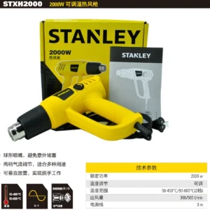 [STXH2000-A9] 2000W 热风枪
