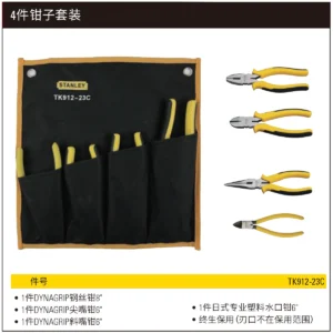 [TK912-23C] 4件钳子套装