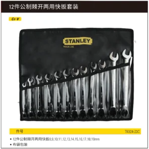 [TK924-23C] 12件公制棘开两用快扳套装