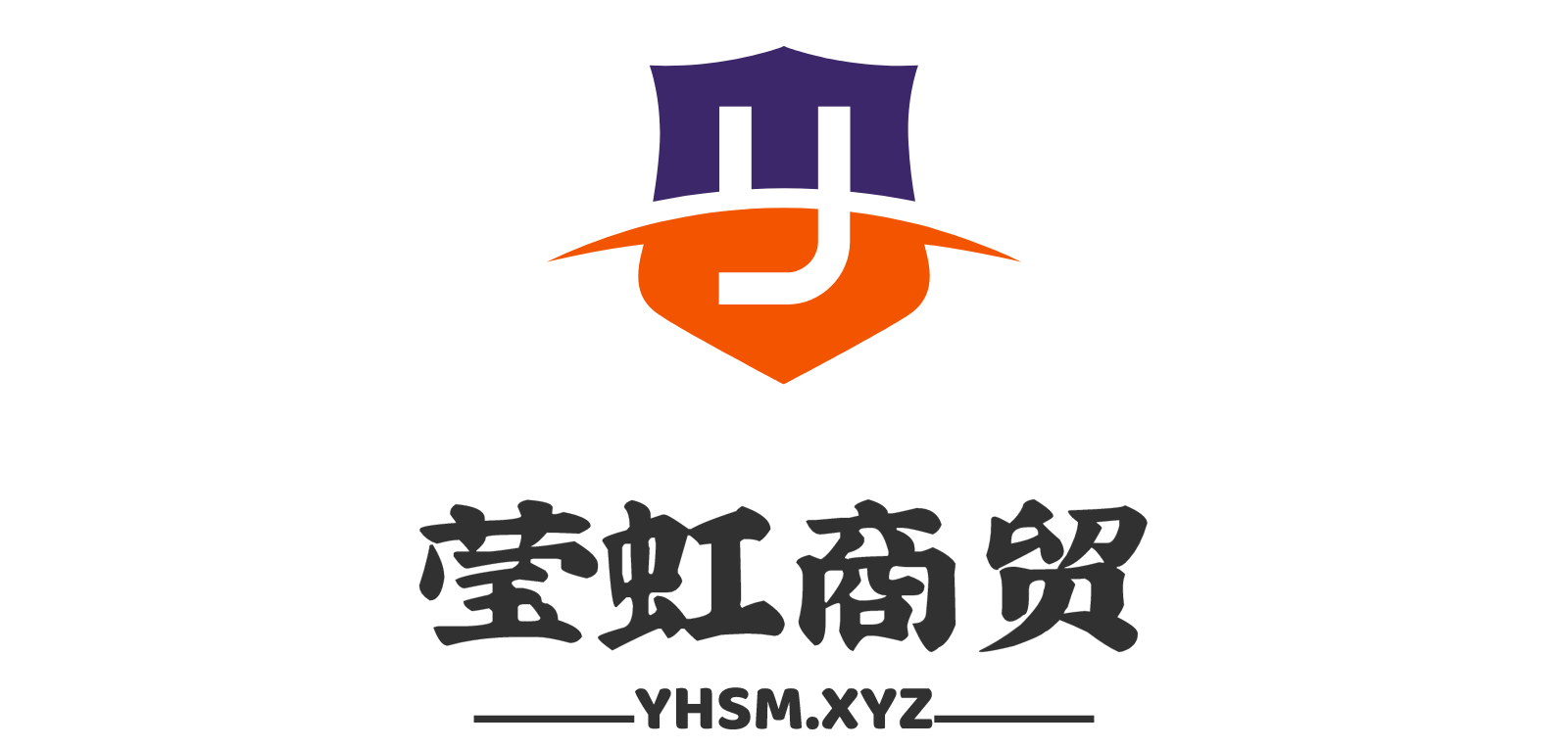 佛山莹虹商贸有限公司|yhsm.xyz