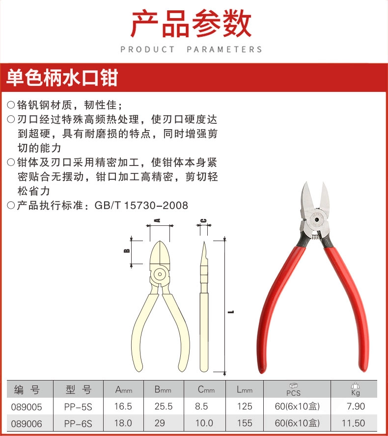pp-5s-详情图-1