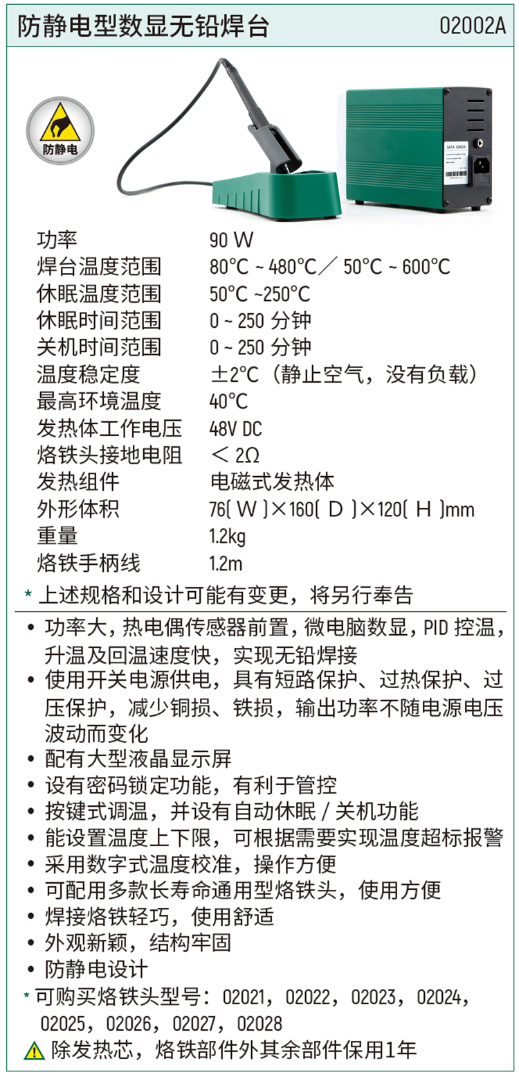 02002A-详情图-1