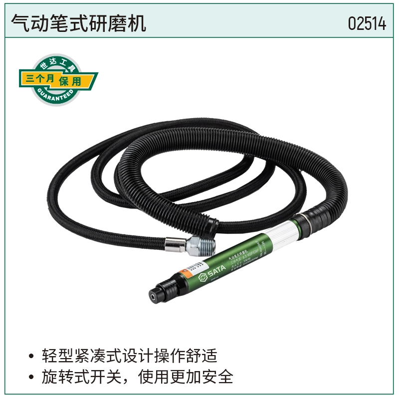 [02514] 气动笔式研磨机