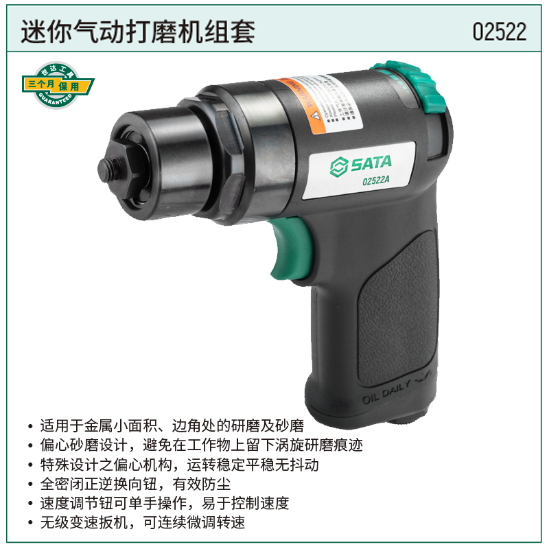 [02522] 迷你气动打磨机组套
