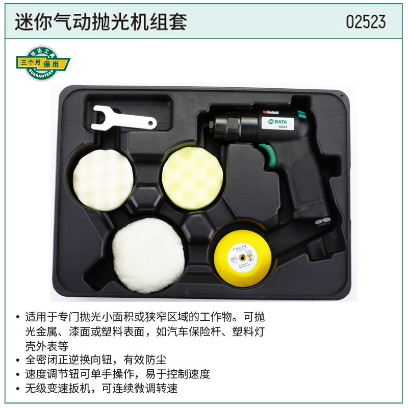 [02523] 迷你气动抛光机组套